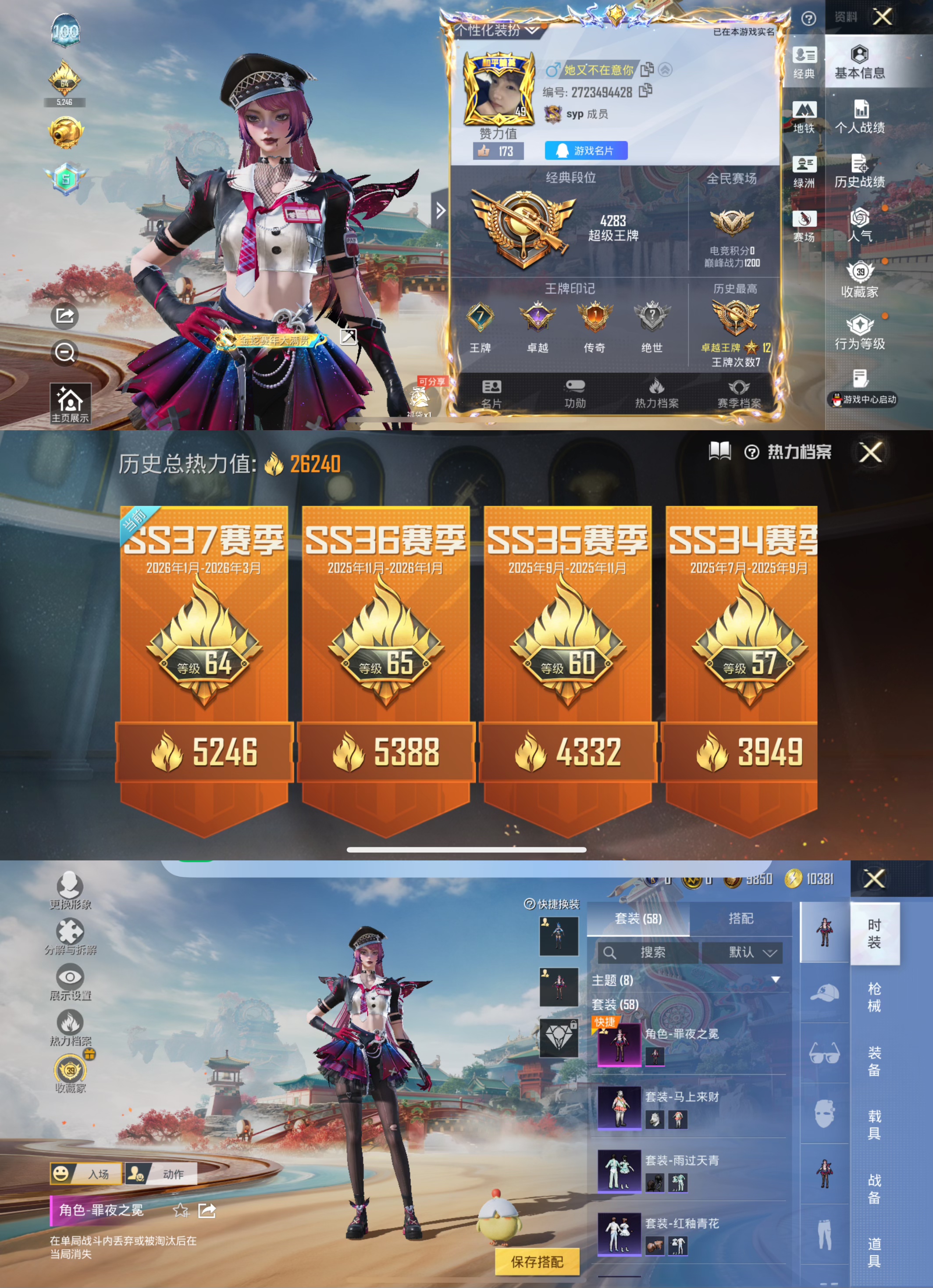 HPLX4157081和平精英账号详情图6