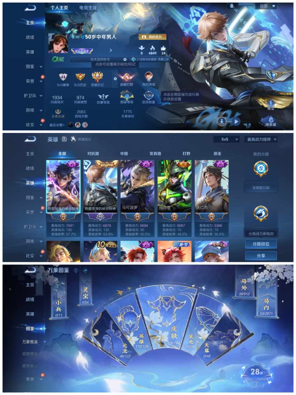 王者荣耀账号安卓QQ115英雄-106皮肤-【1水晶1星元8传说】安卓QQ-115英雄-106皮肤【1水晶】 鸣剑·曳影【星元皮肤】时之思念【传说皮肤】战鼓燎原 幻光神枪 愿照·岁时盈 久胜战神 时之恋人 末日机甲 鸣野