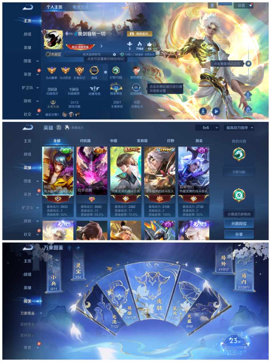 王者荣耀账号安卓QQ【2无双3传说白虎志送苹果吃鸡q 1粉5特心之恋语】安卓QQ-124英雄-96皮肤【无双皮肤】碎月剑心 神罪【传说皮肤】白虎志 地狱之眼 云鹰飞将【史诗皮肤】电玩·爆裂旋风 山海·玄木吟 幽灵船长 逐