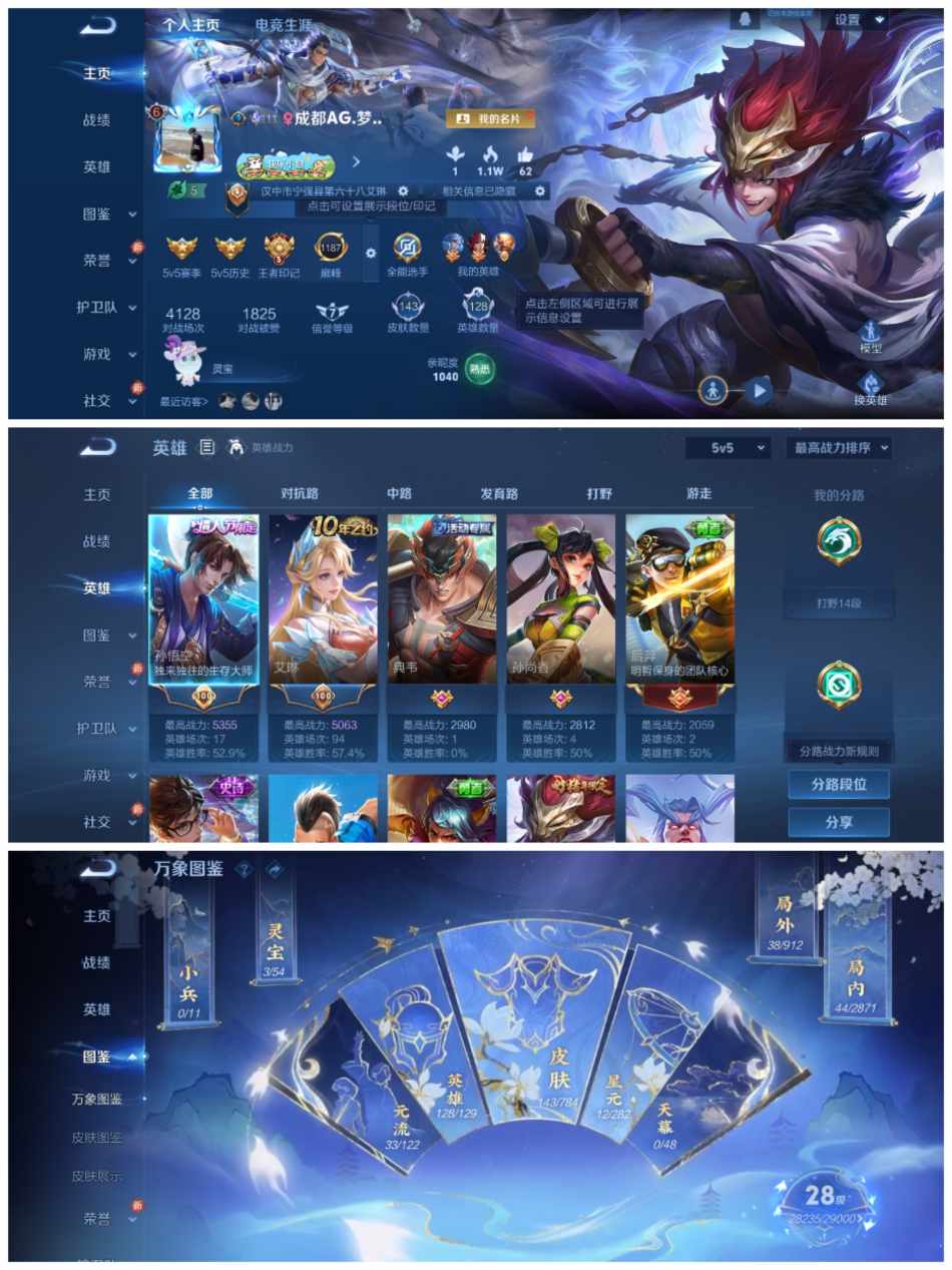 王者荣耀账号安卓QQ128英雄-143皮肤-【1星元4传说白虎志 至尊宝】安卓QQ-128英雄-143皮肤【星元皮肤】幽冥火【传说皮肤】白虎志 无双飞将  地狱火 鸣野蒿【史诗皮肤】至尊宝 时之彼端 星界特工 谪仙醉月 