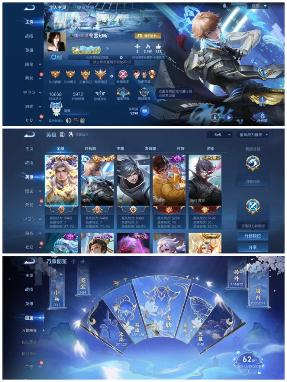 王者荣耀账号安卓QQ【1水晶3星传12传说】安卓QQ-127英雄-298皮肤【1水晶】 鸣剑·曳影【星元皮肤】未来机甲幽冥火幽冥之眼【传说皮肤】愿照·山河定 幻光神枪 愿照·九州拓 凤求凰 山海·炽霜斩 地狱之眼 冠军飞