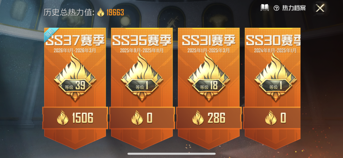 HPLX4157138和平精英账号详情图3