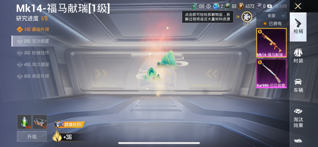 HPLX4157138和平精英账号详情图9