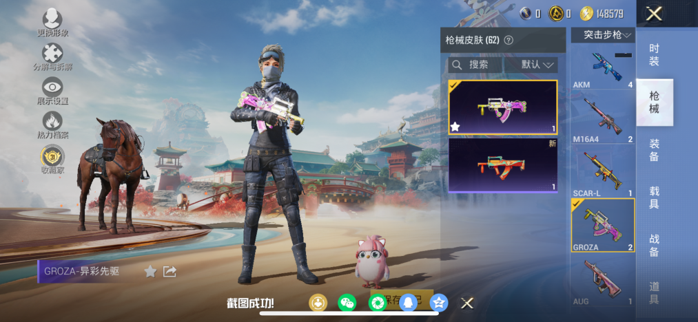 HPLX4157138和平精英账号详情图7