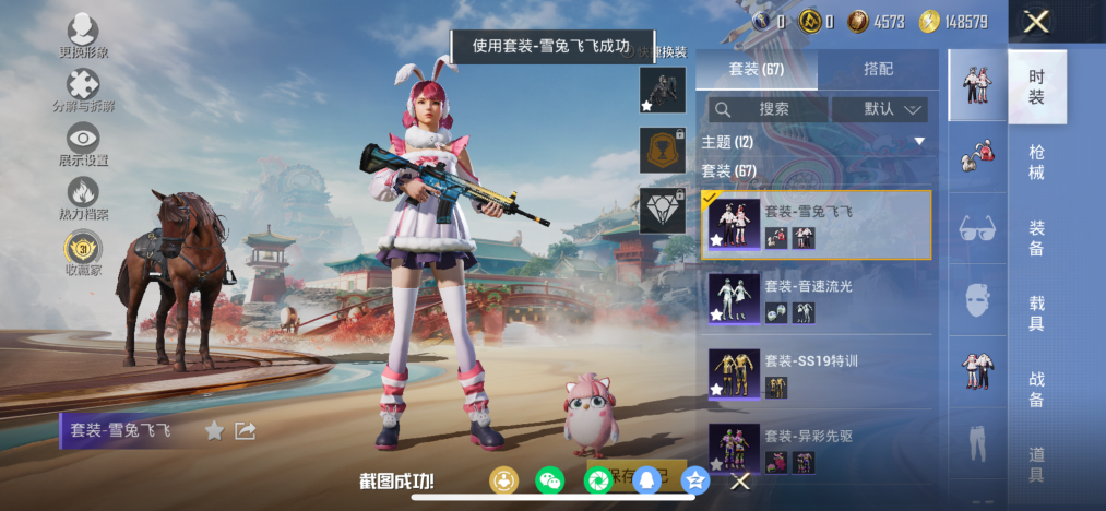 HPLX4157138和平精英账号详情图6