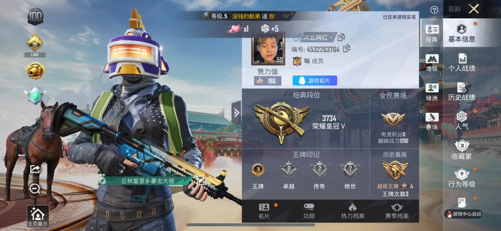 和平精英账号苹果QQ【2特效枪都市猎人送苹果王者q 73皮6传说秒换绑不用等】 苹果Q区-19663热力值-67套装-6