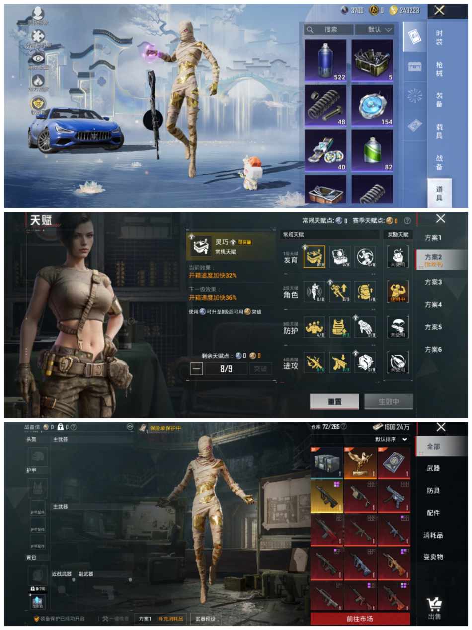 HPLX4157153和平精英账号详情图5