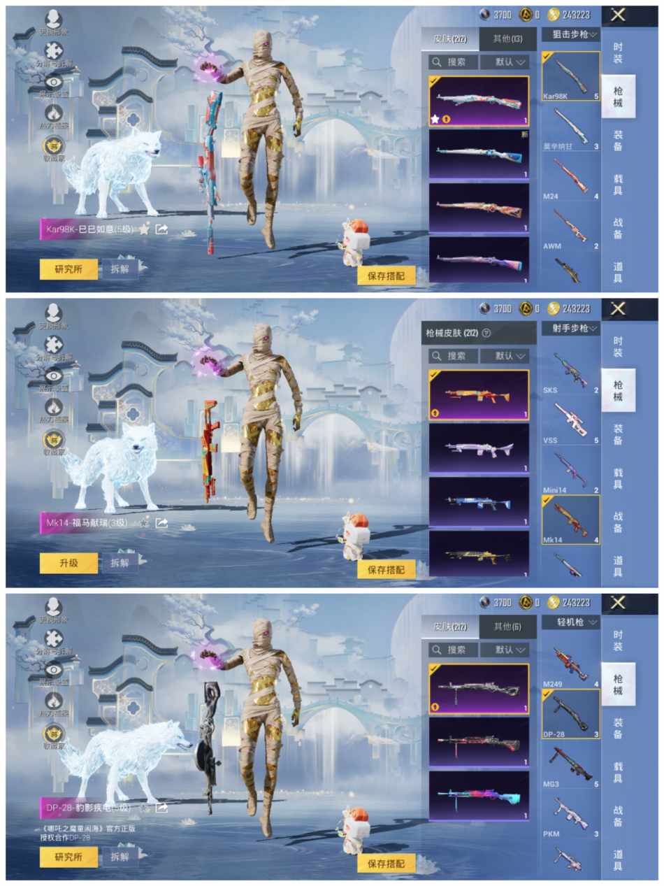 HPLX4157153和平精英账号详情图7