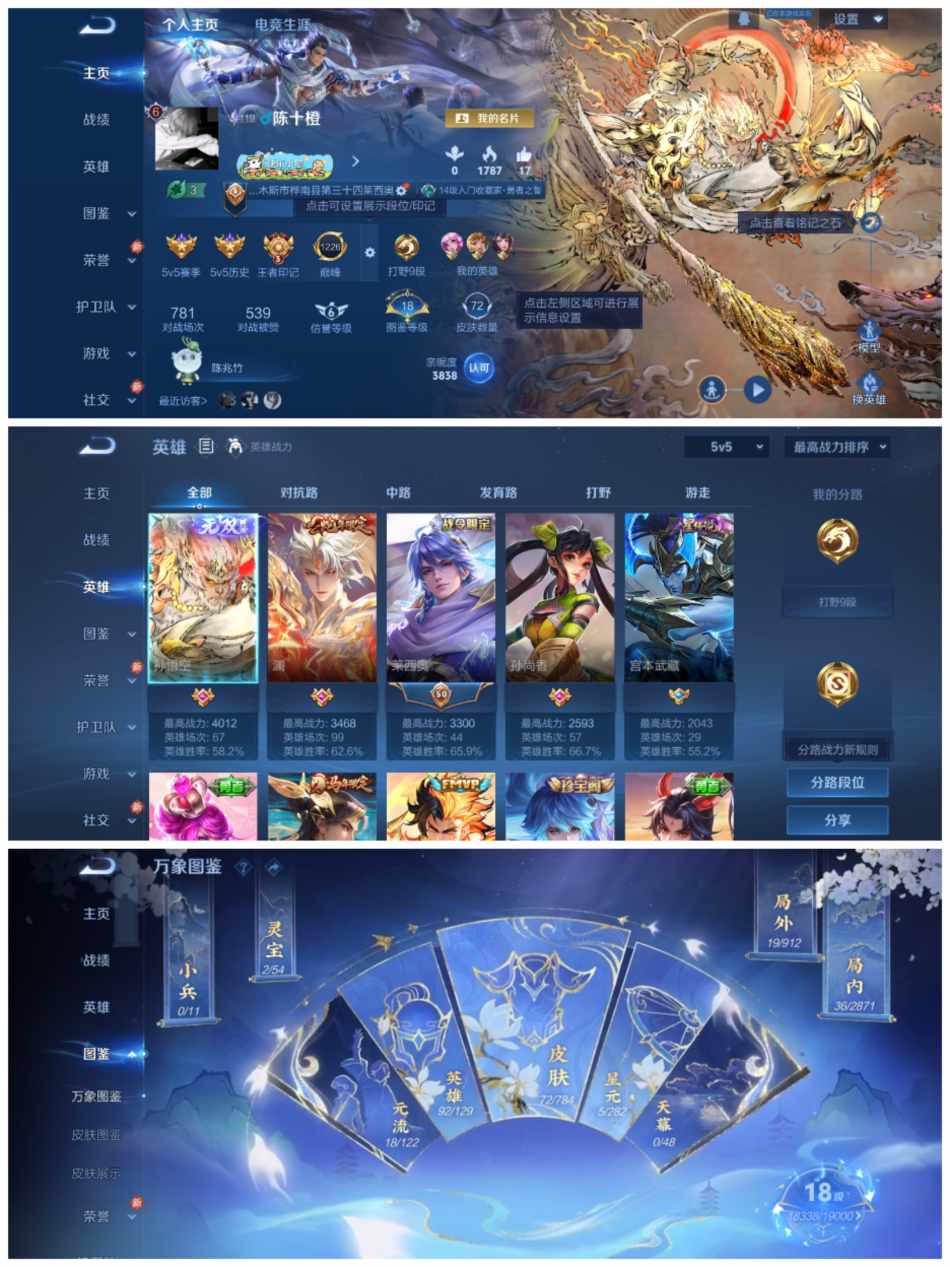 王者荣耀账号安卓QQ【1无双1星元5传说】安卓QQ-92英雄-72皮肤【无双皮肤】无相【星元皮肤】幽冥之眼【传说皮肤】神