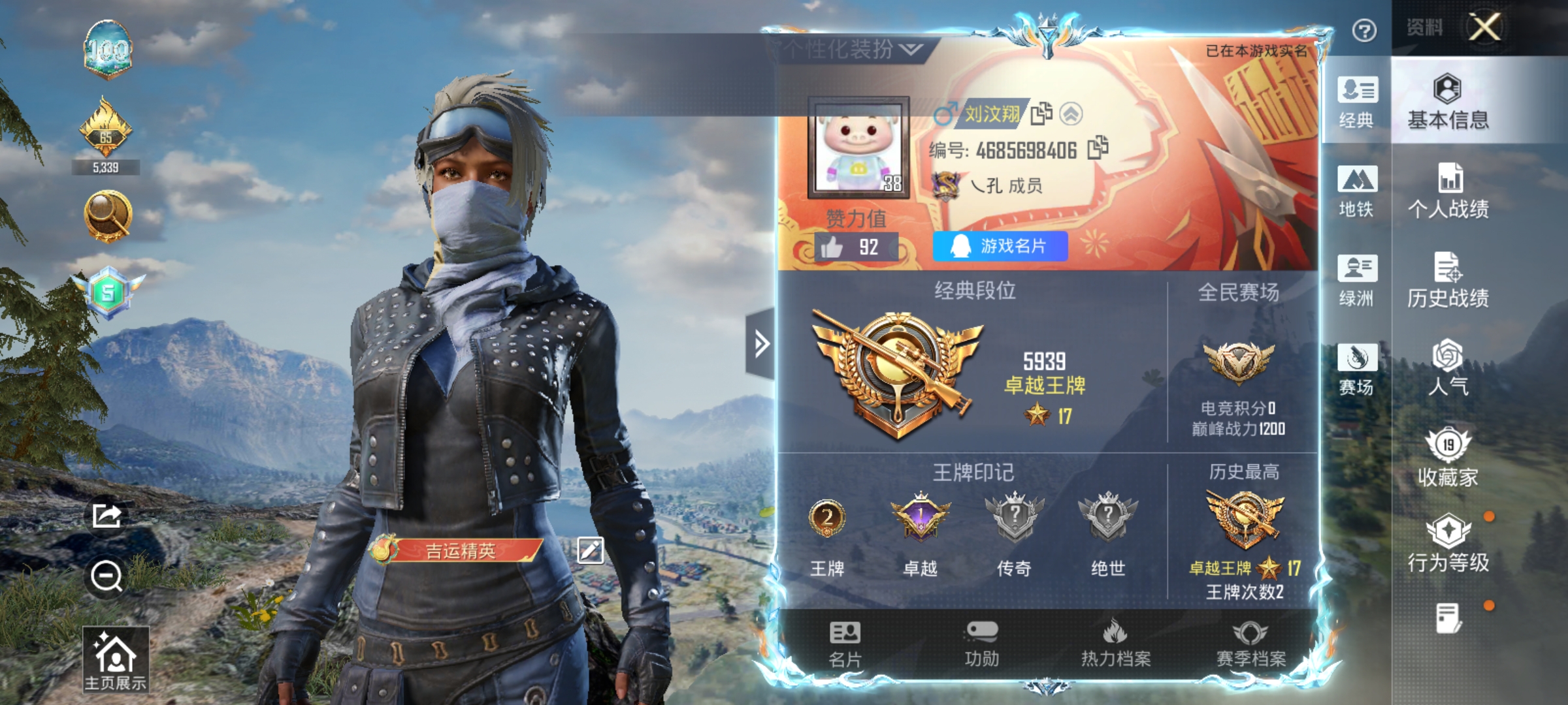 和平精英账号安卓QQ【3特效枪都市猎人 秒换绑不用等】 安卓Q区-10781热力值-33套装-36枪皮 【1稀有】 都市