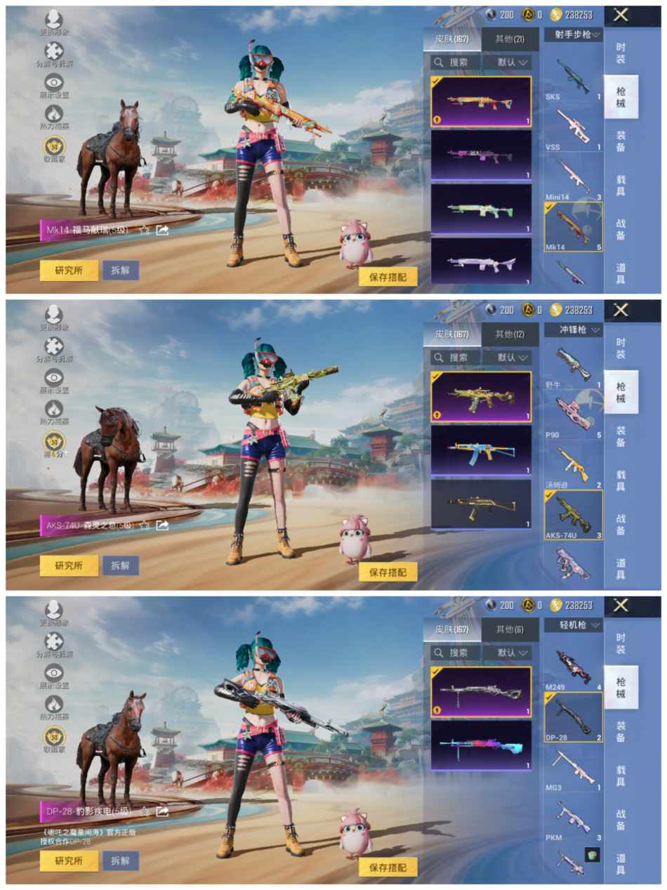 HPLX4157184和平精英账号详情图3