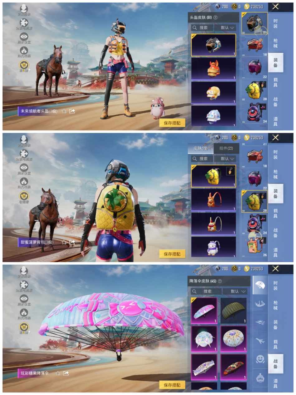 HPLX4157184和平精英账号详情图4