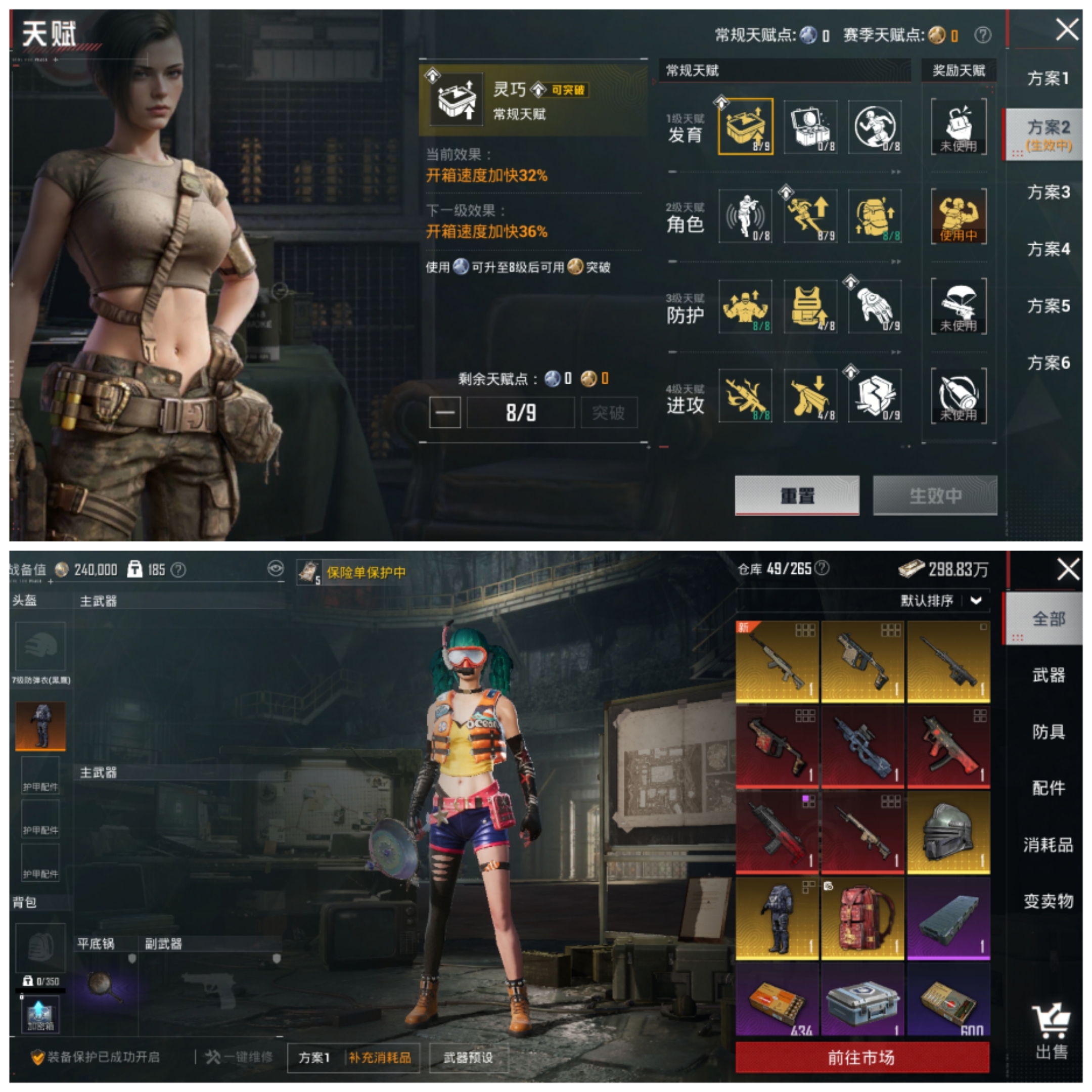 HPLX4157184和平精英账号详情图5