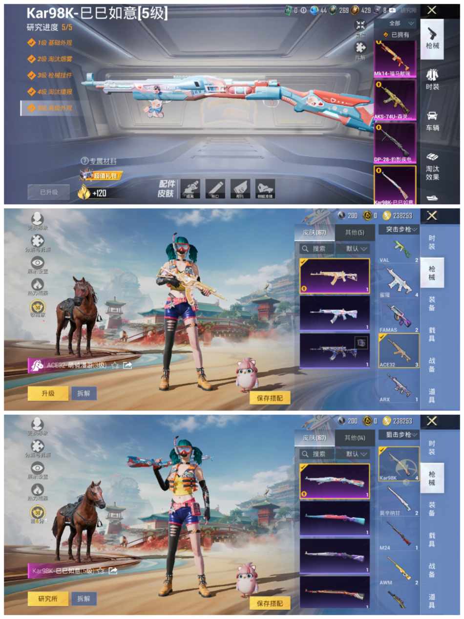 HPLX4157184和平精英账号详情图6