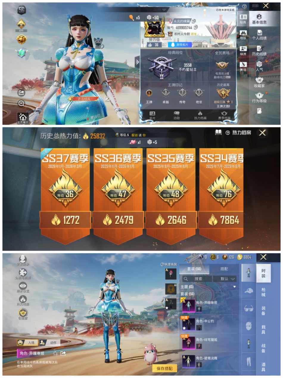 HPLX4157185和平精英账号详情图6