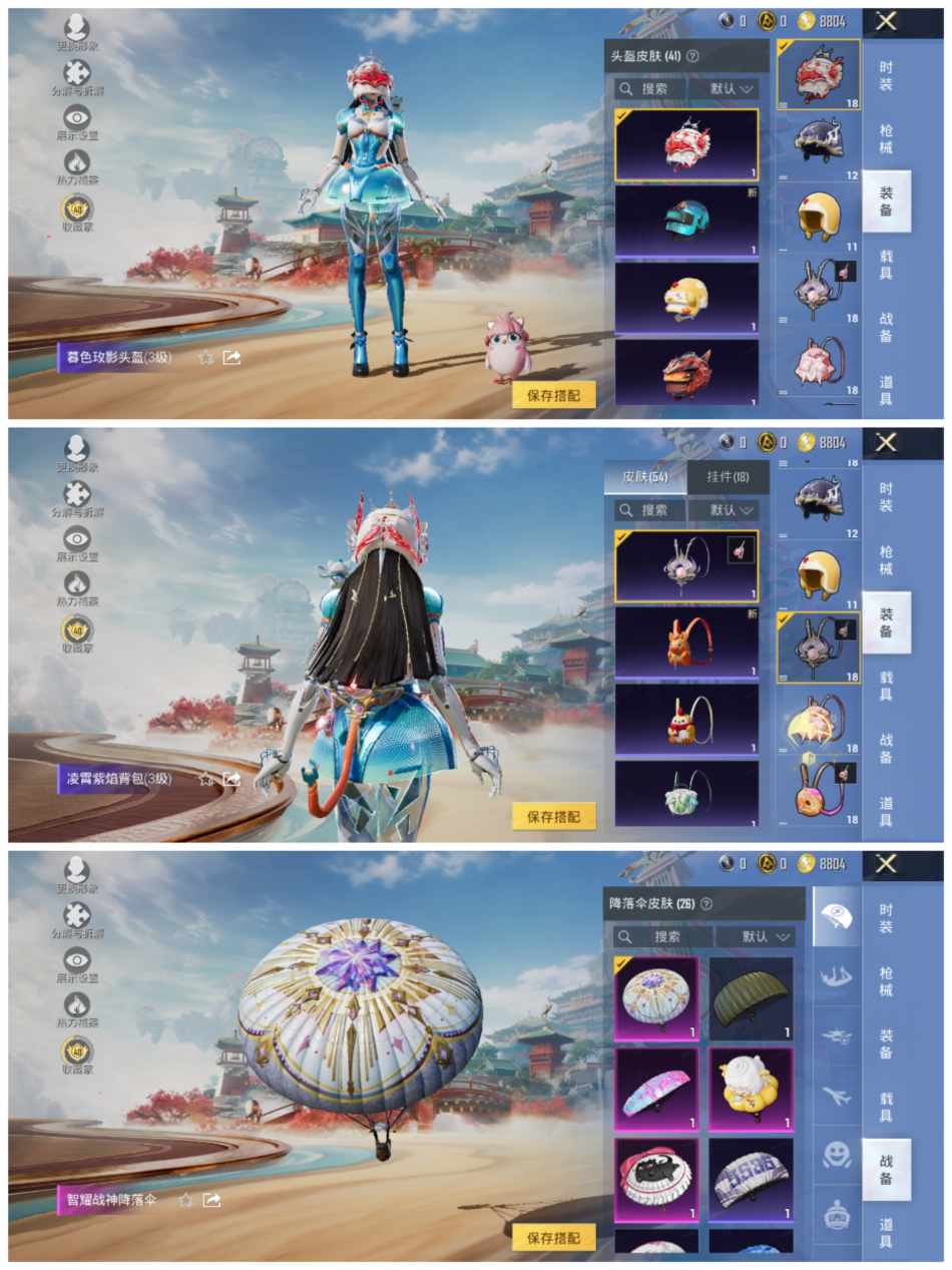 HPLX4157185和平精英账号详情图3