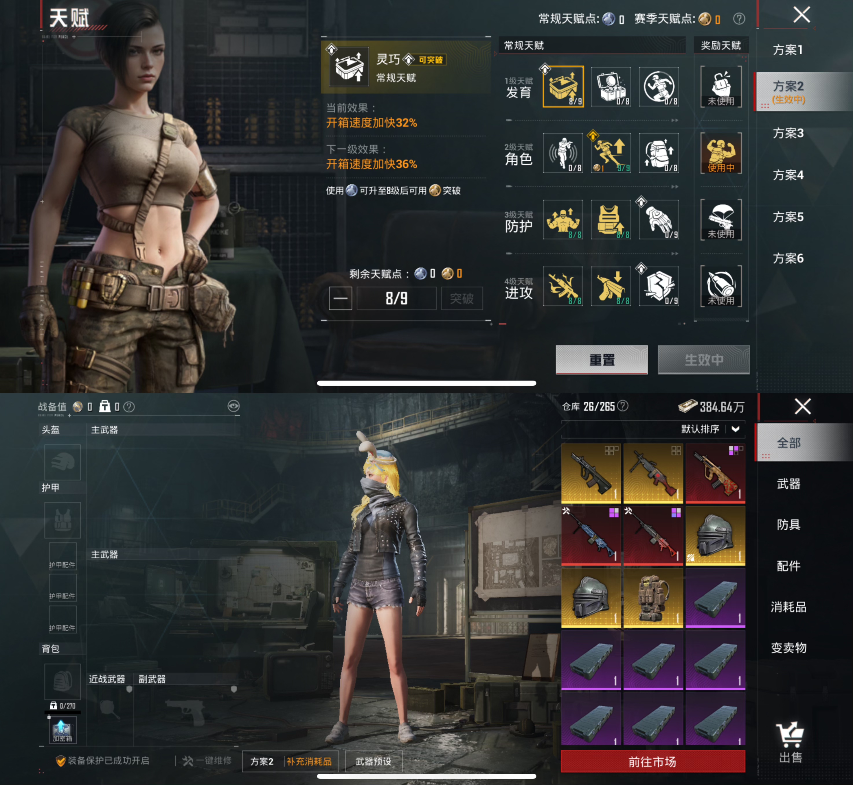 HPLX4157202和平精英账号详情图2