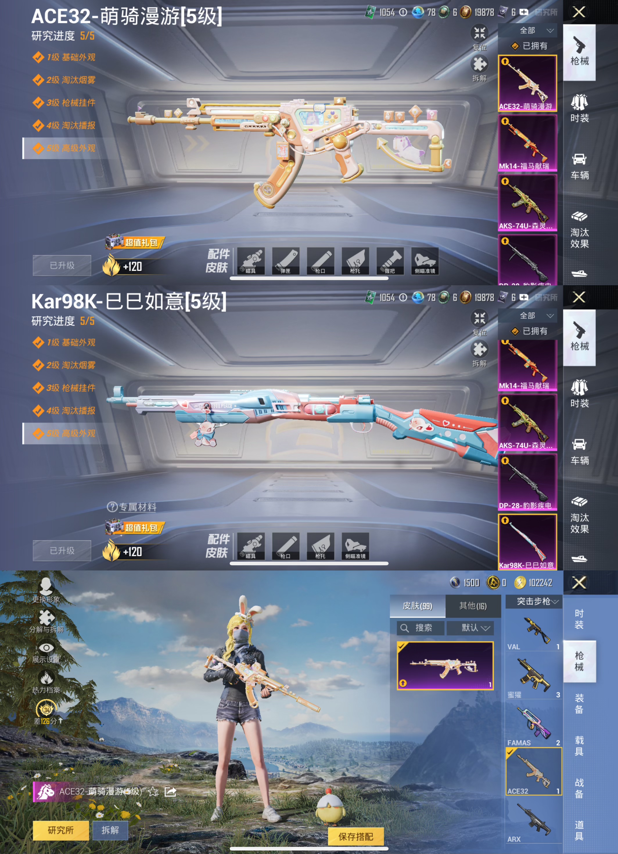 HPLX4157202和平精英账号详情图6