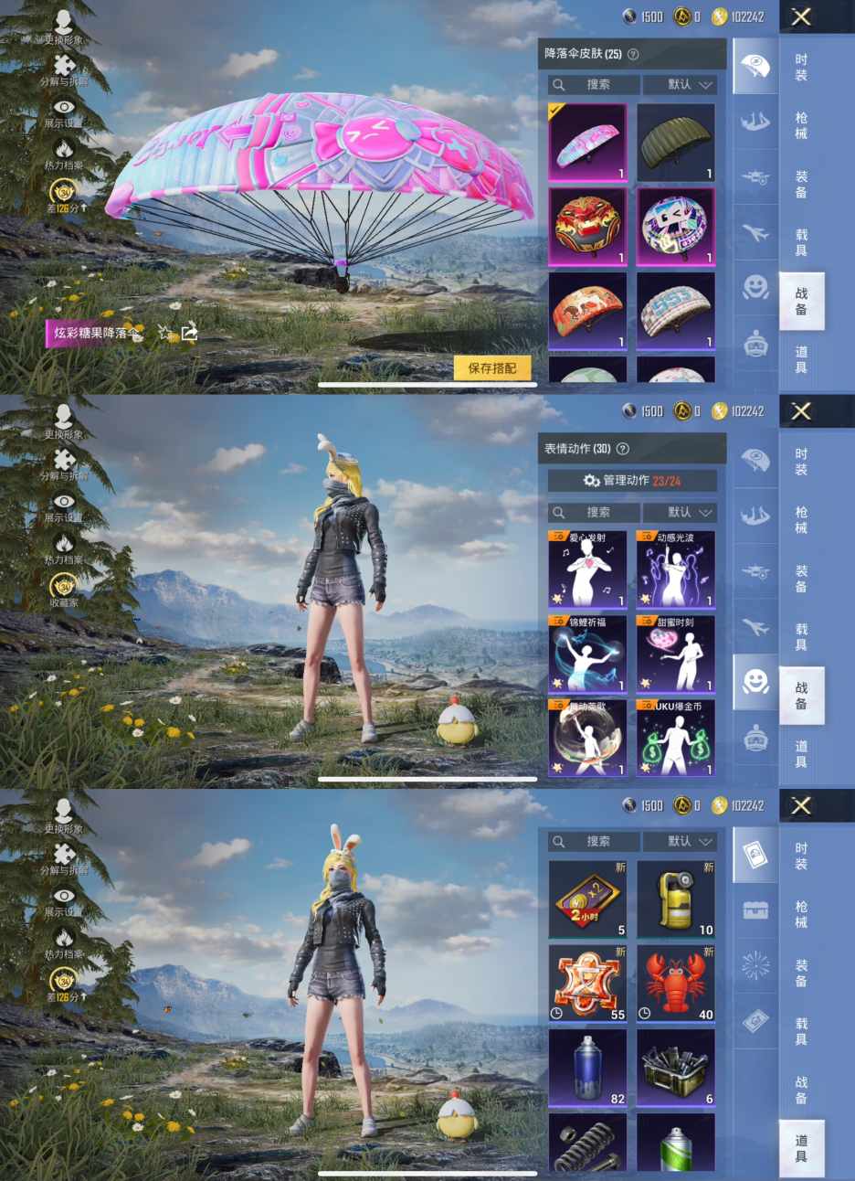 HPLX4157202和平精英账号详情图4