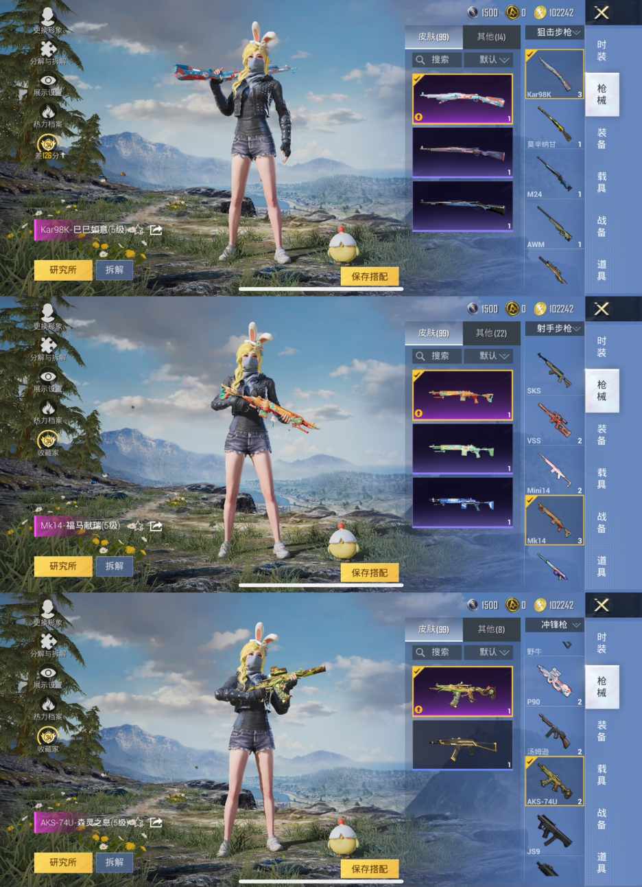 HPLX4157202和平精英账号详情图3