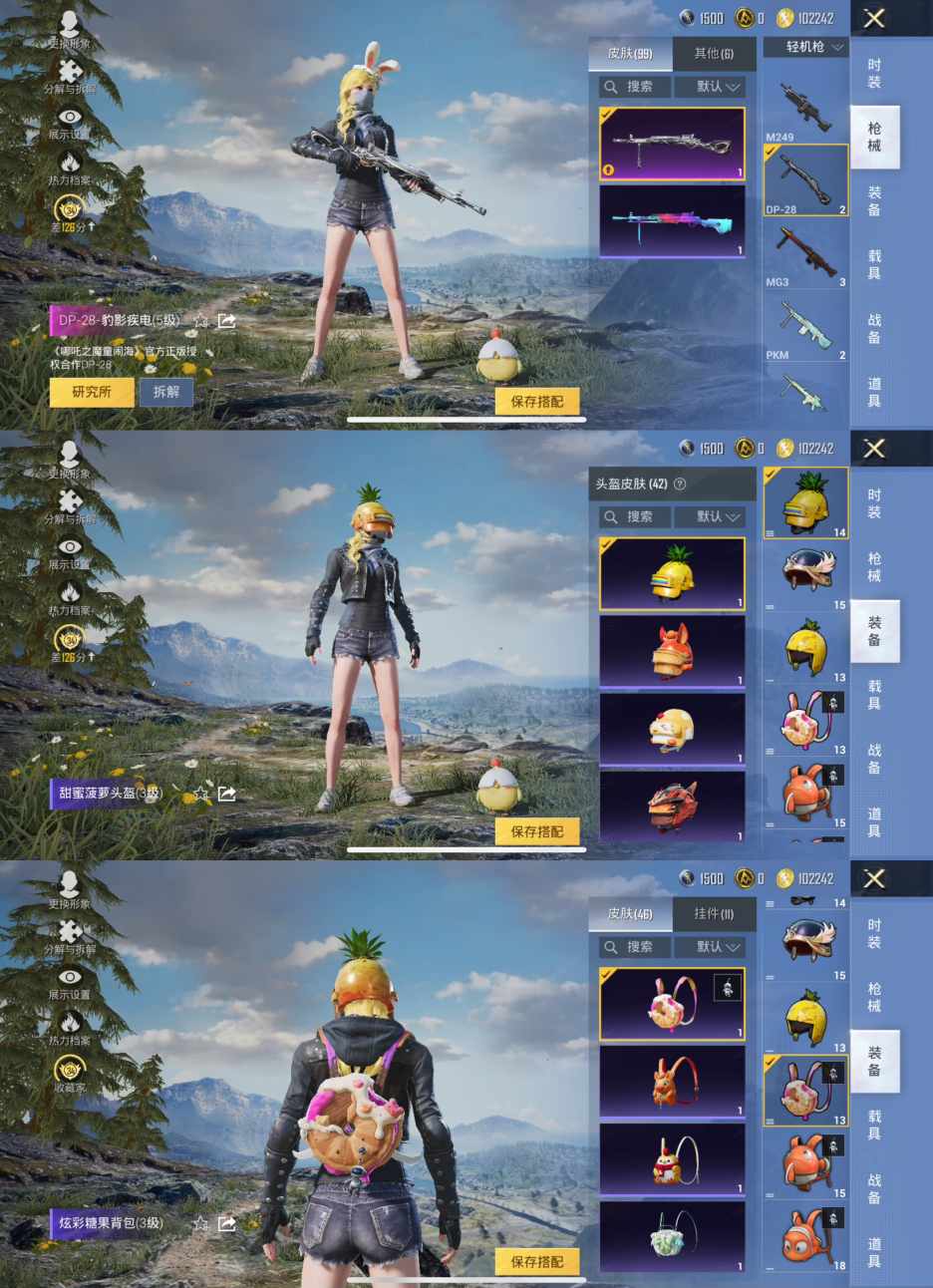 HPLX4157202和平精英账号详情图7