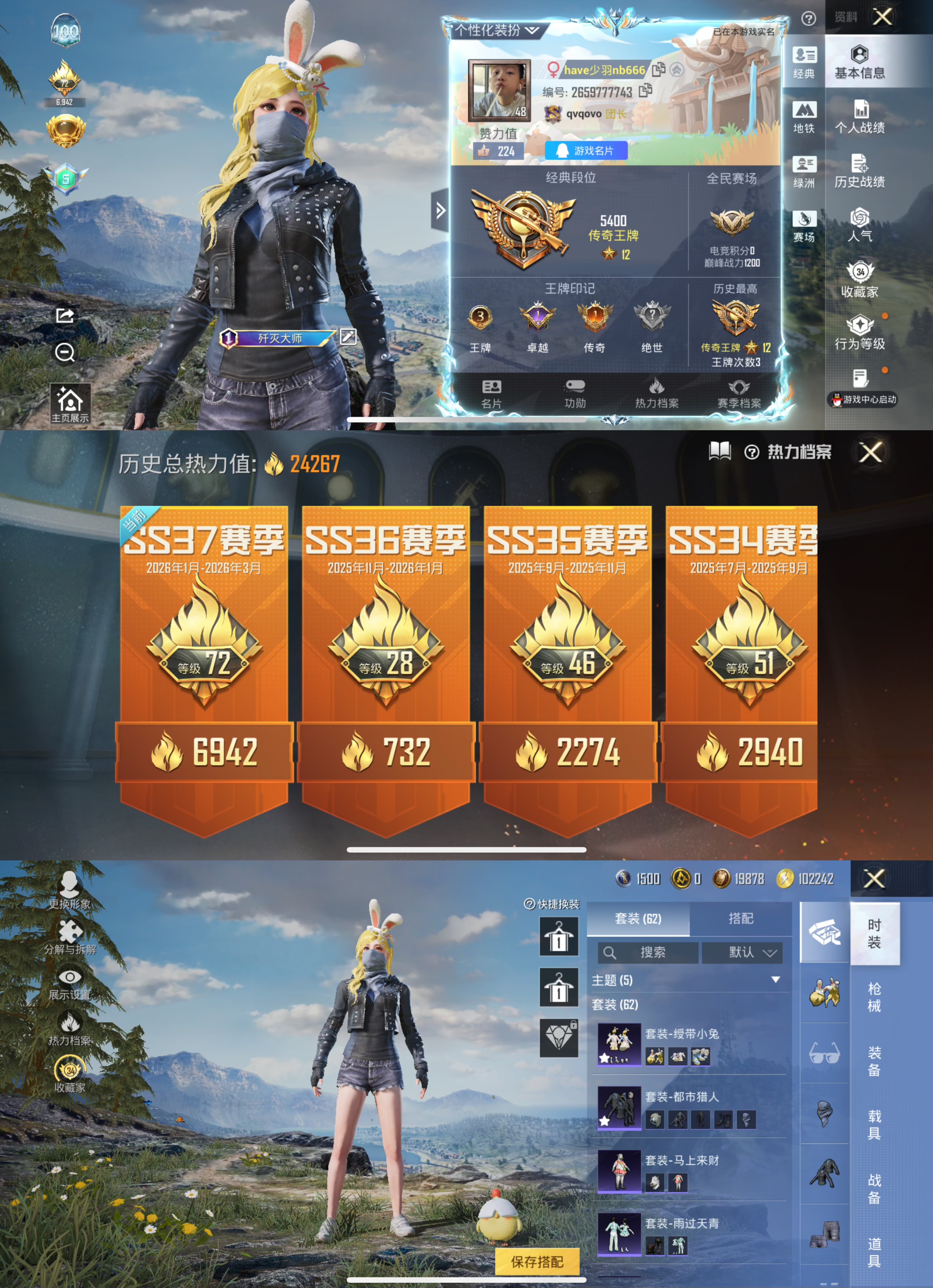 HPLX4157202和平精英账号详情图5