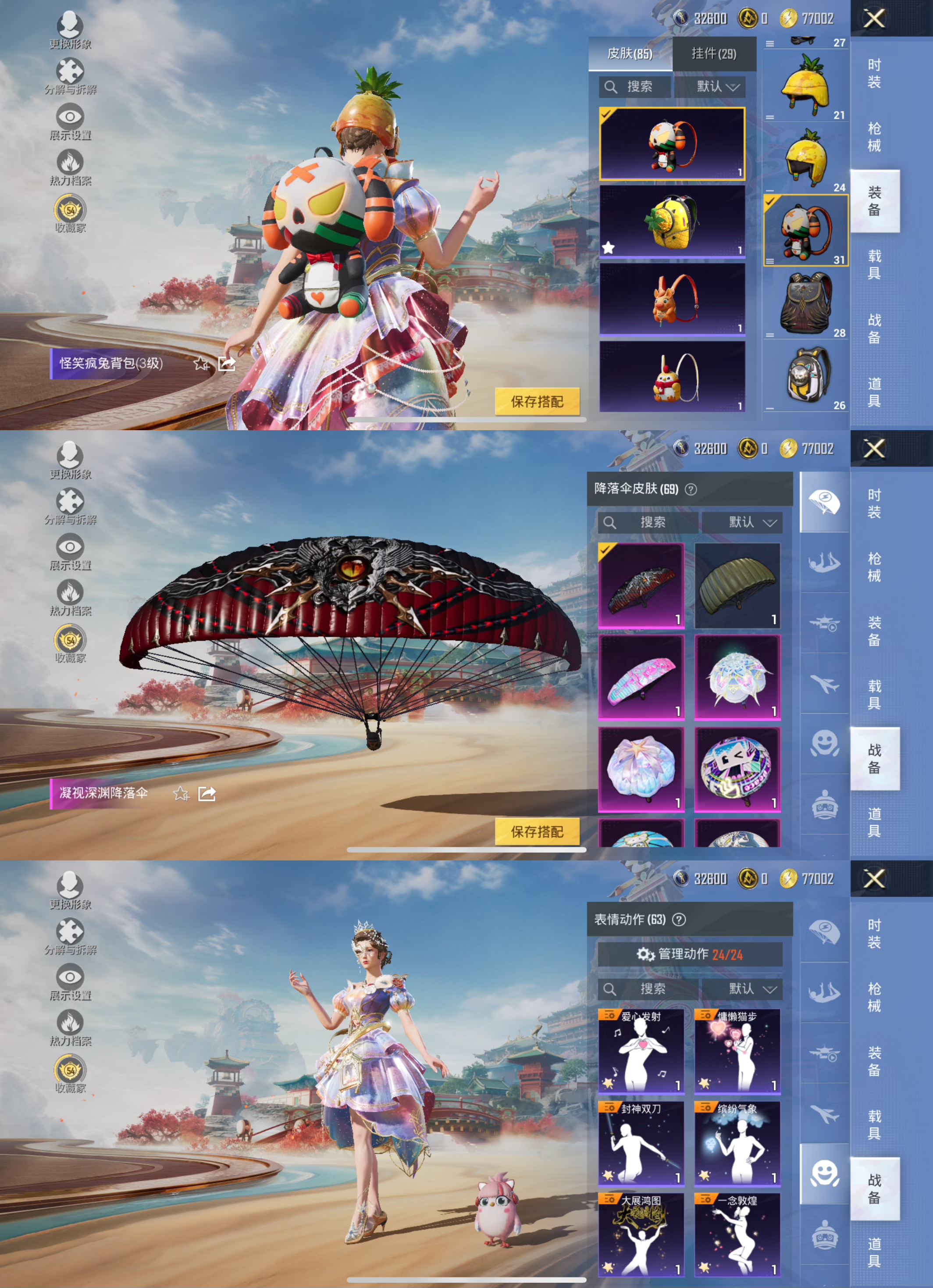 HPLX4157203和平精英账号详情图5