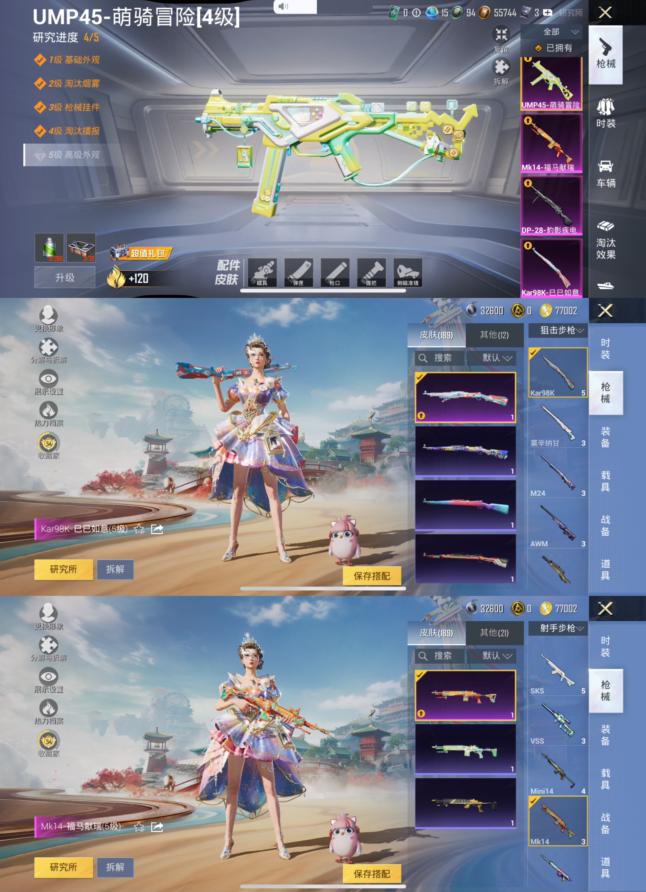 HPLX4157203和平精英账号详情图2