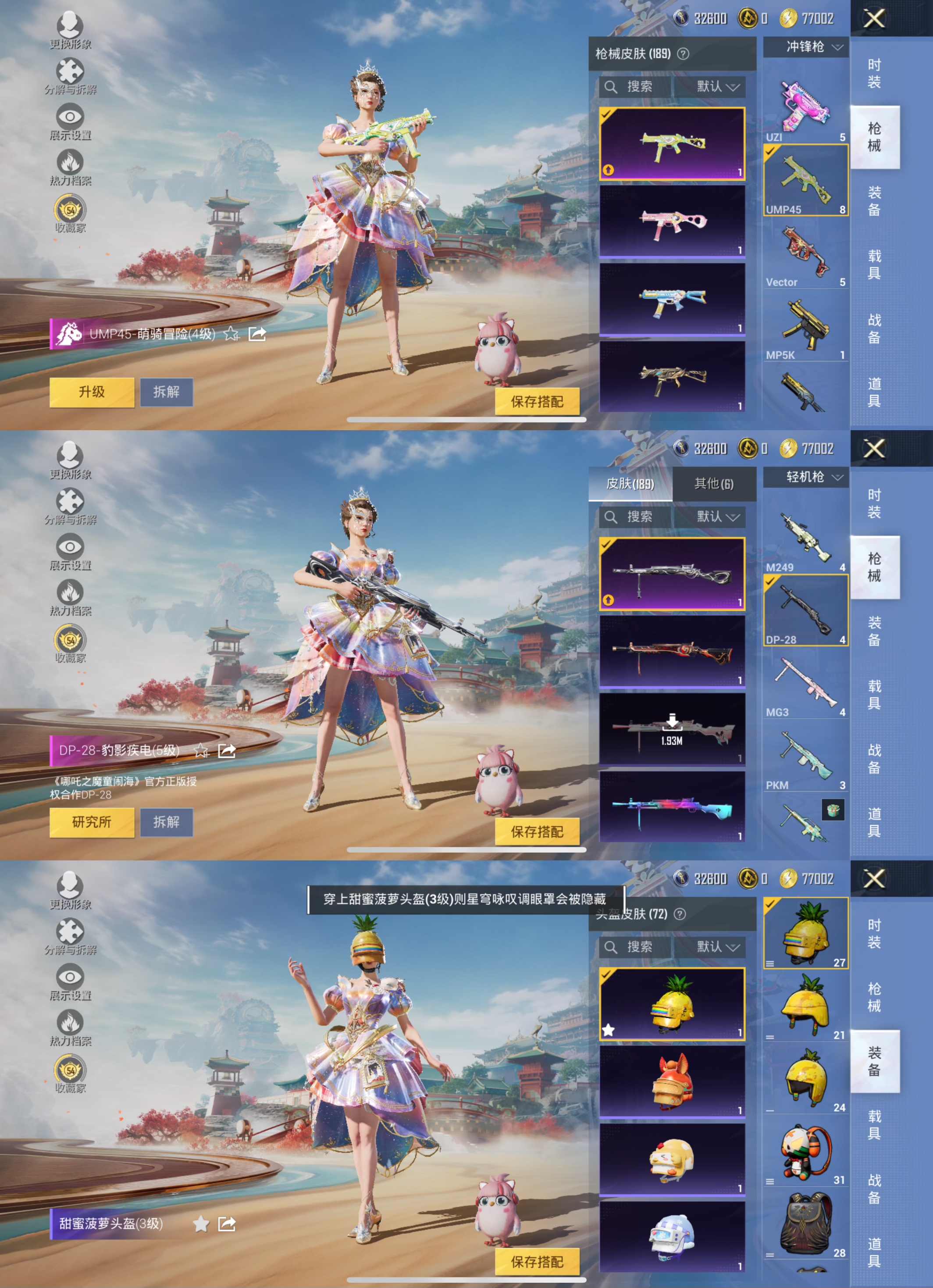 HPLX4157203和平精英账号详情图3