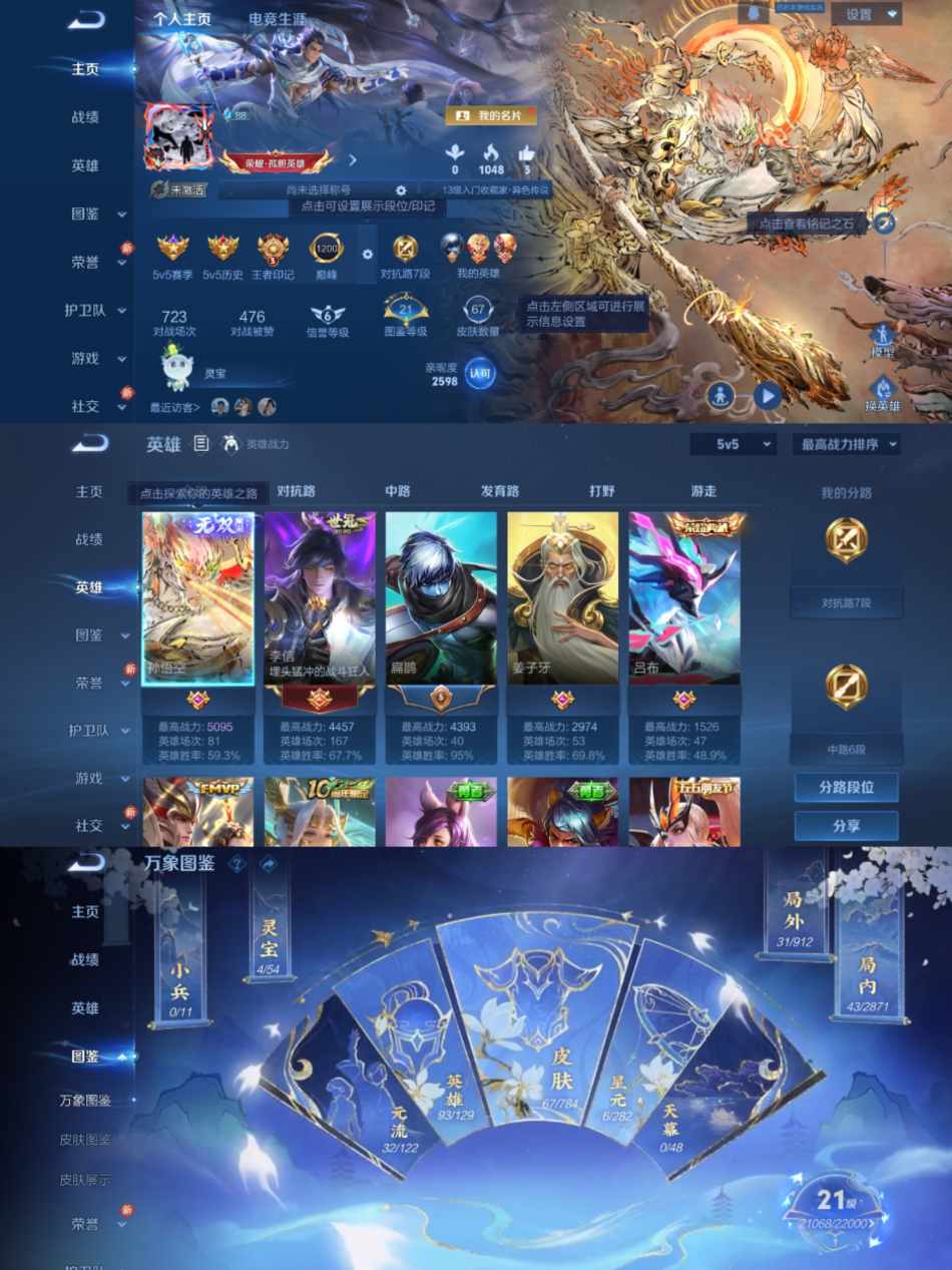 王者荣耀账号安卓QQ【1水晶1无双1星元6传说】安卓QQ-93英雄-67皮肤【1水晶】千魇归渊 【无双皮肤】无相【星元皮肤】幽冥之眼【传说皮肤】幻光神枪 久胜战神 地狱之眼 一念神魔 鸣野蒿 神树通天【史诗皮肤】水晶猎龙