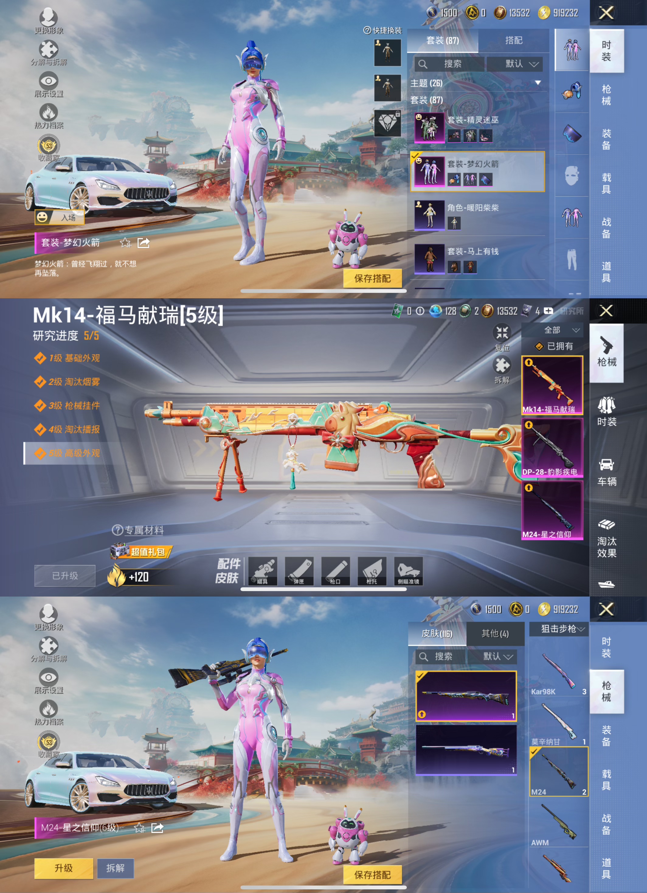 HPLX4157215和平精英账号详情图2