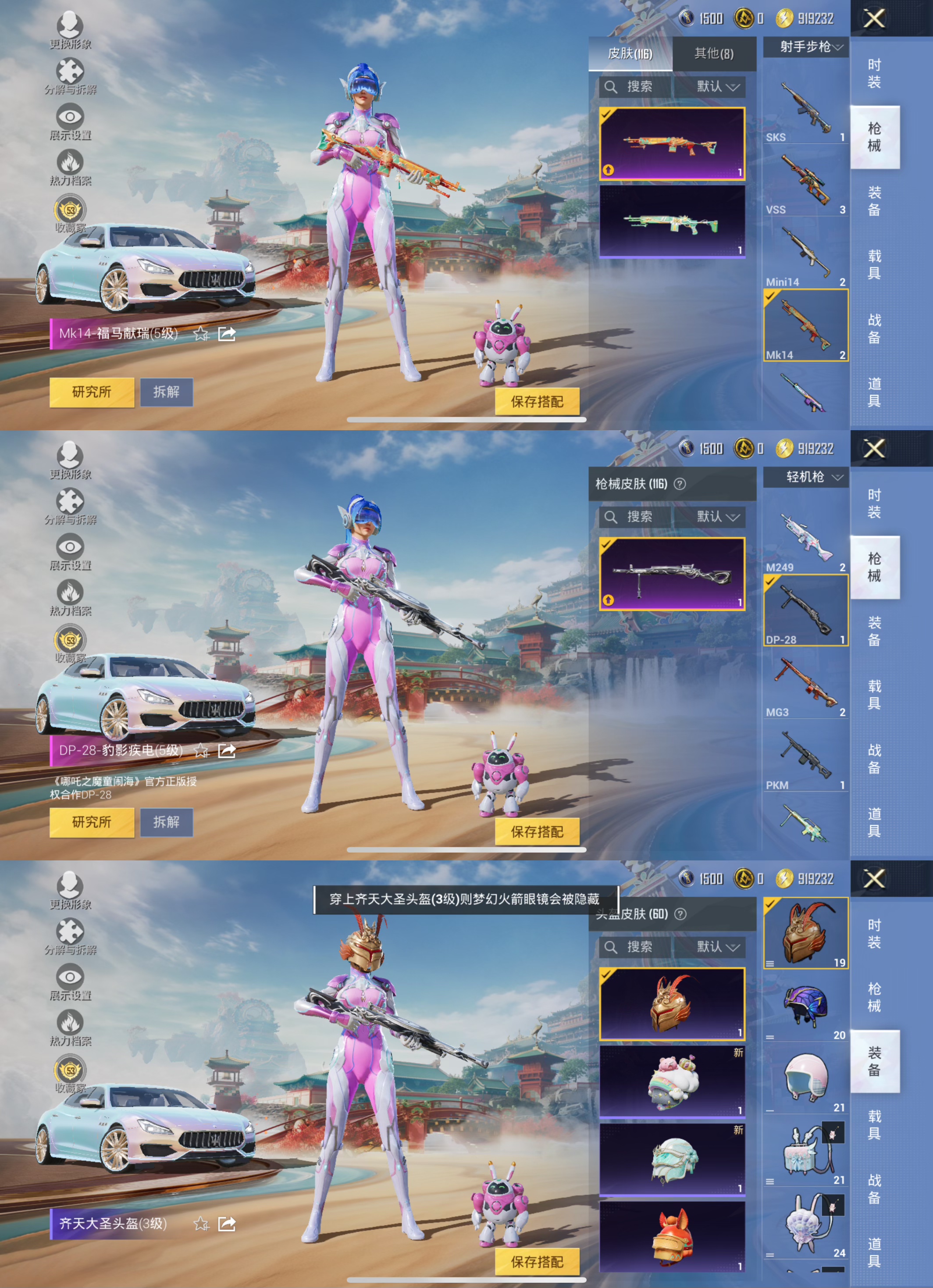 HPLX4157215和平精英账号详情图6