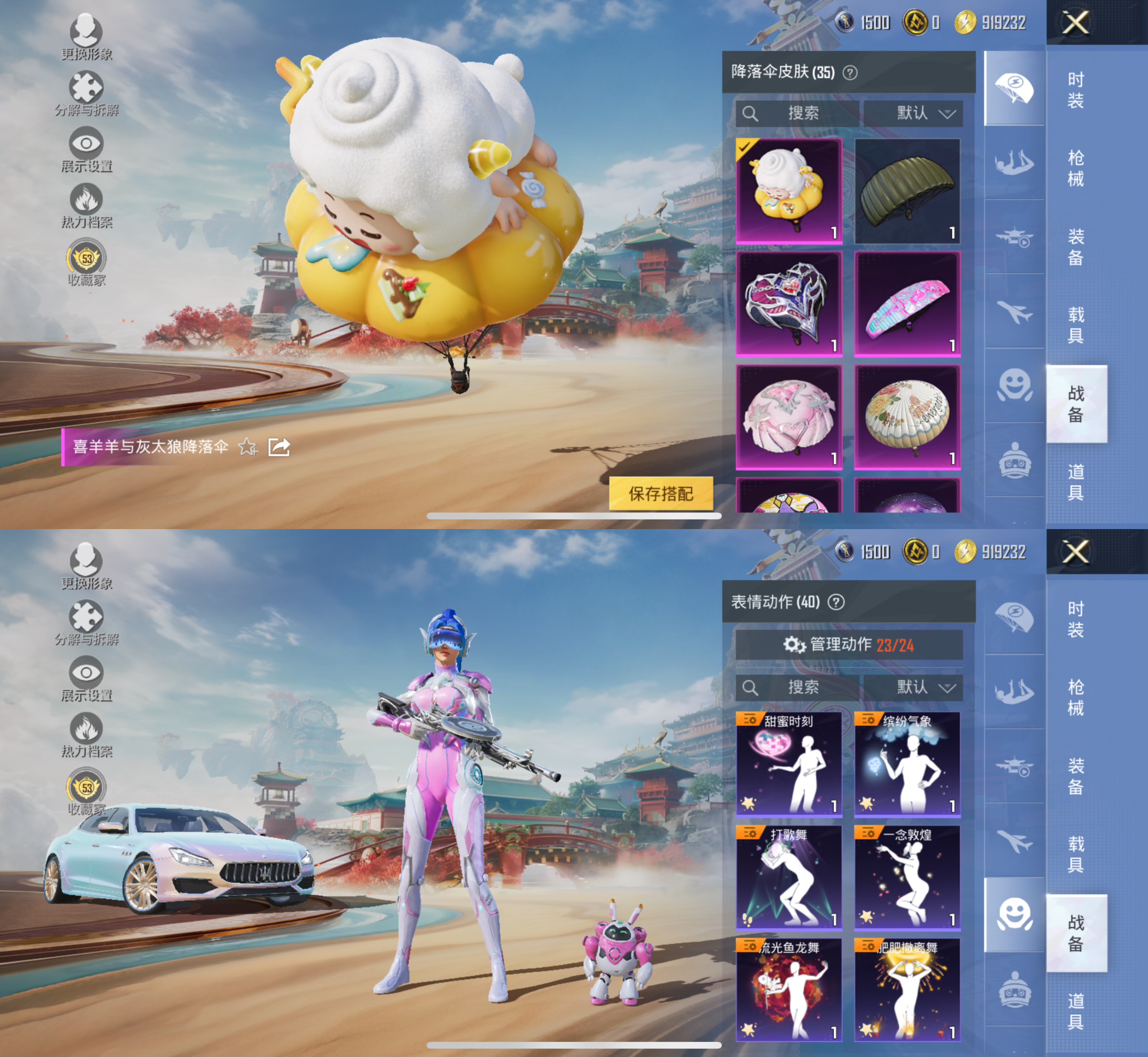 HPLX4157215和平精英账号详情图5