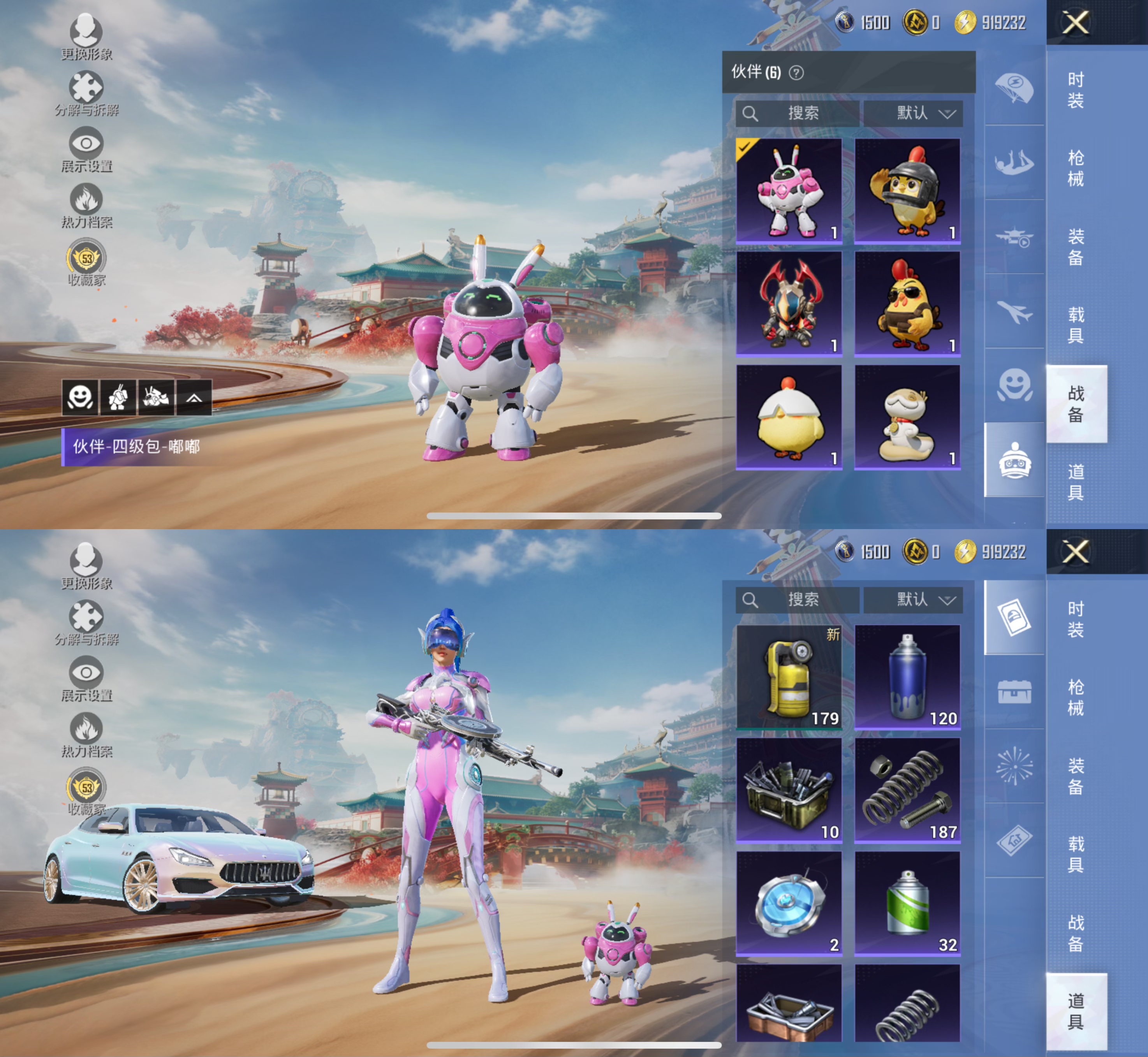 HPLX4157215和平精英账号详情图4