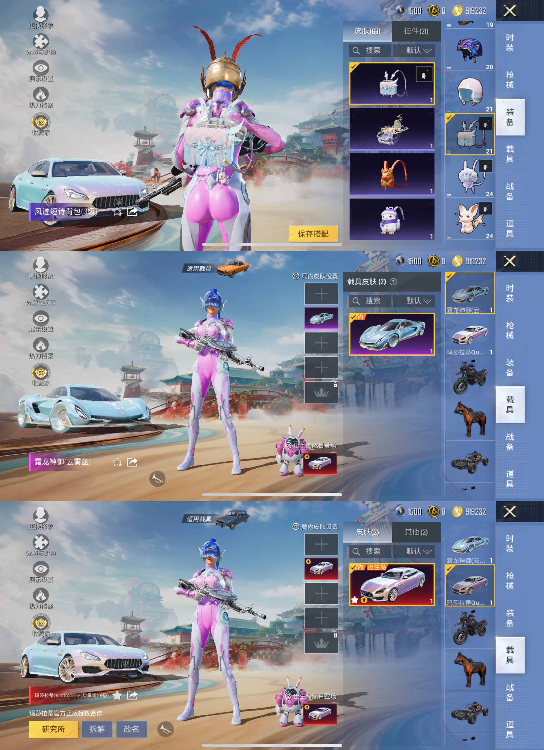 HPLX4157215和平精英账号详情图7