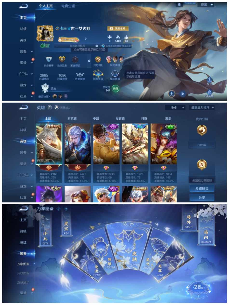 王者荣耀账号安卓QQ110英雄-117皮肤-【1水晶5传说李逍遥】安卓QQ-110英雄-117皮肤【1水晶】 全息碎影【传说皮肤】李逍遥 久胜战神 一念神魔 零号·赤焰 神树通天【史诗皮肤】幽灵船长 繁星吟游 地狱岩魂 