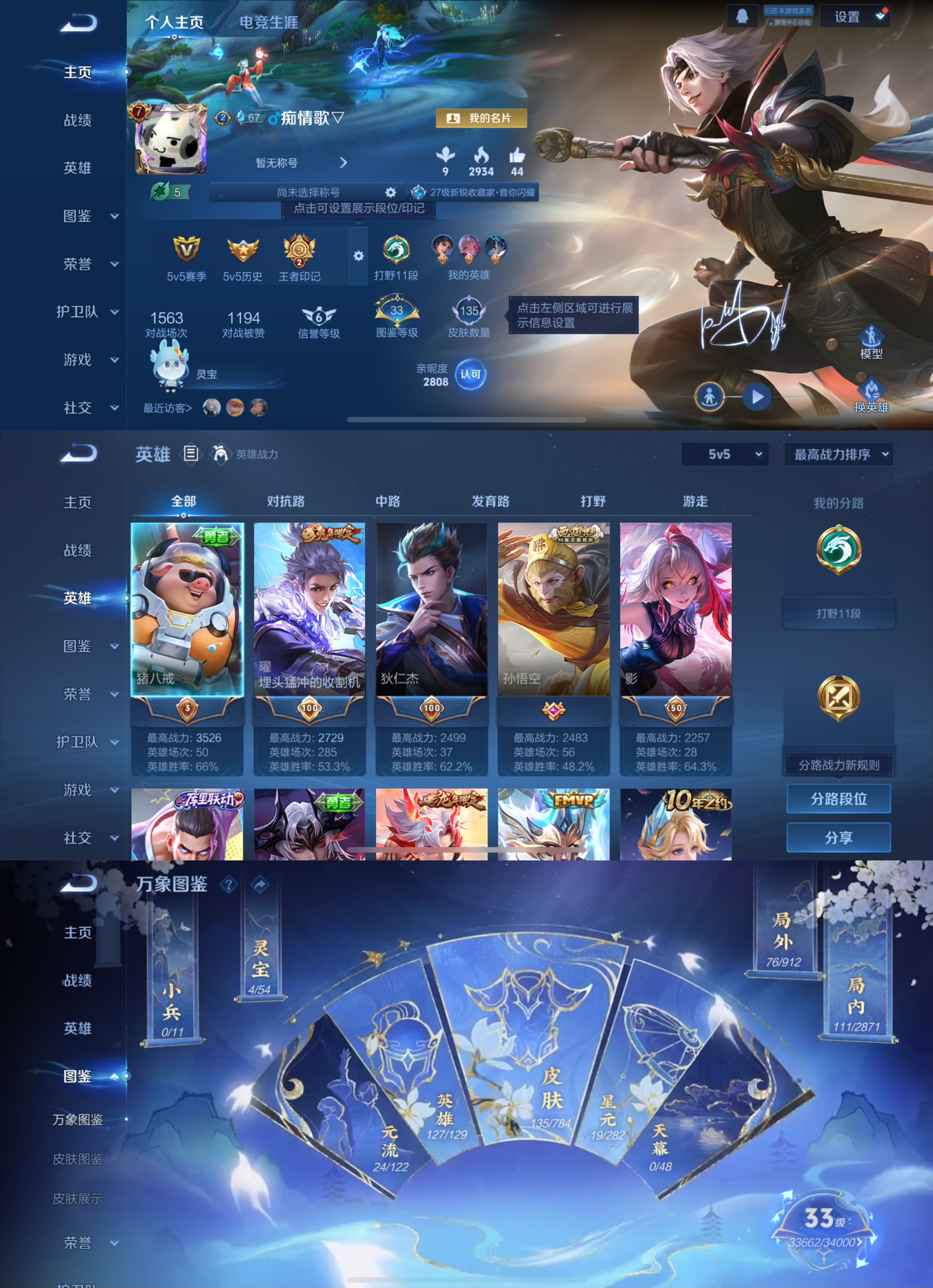 王者荣耀账号苹果QQ可二次【1珍品1星元11传说可秒换绑】苹果QQ-127英雄-135皮肤【珍品皮肤】朽木白哉【星元皮肤