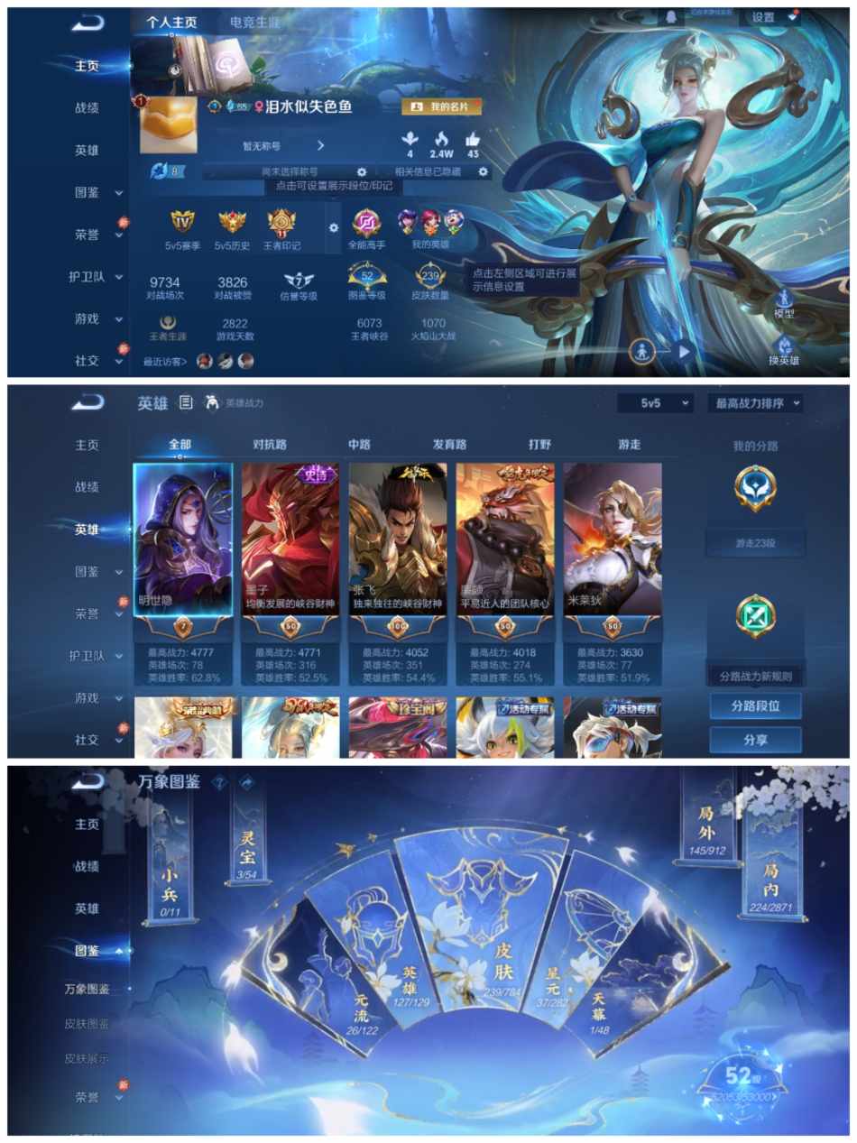 王者荣耀账号安卓QQ【1水晶1珍品2星传4传说】安卓QQ-127英雄-239皮肤【1水晶】 神鉴启示录【珍品传说】黑崎一