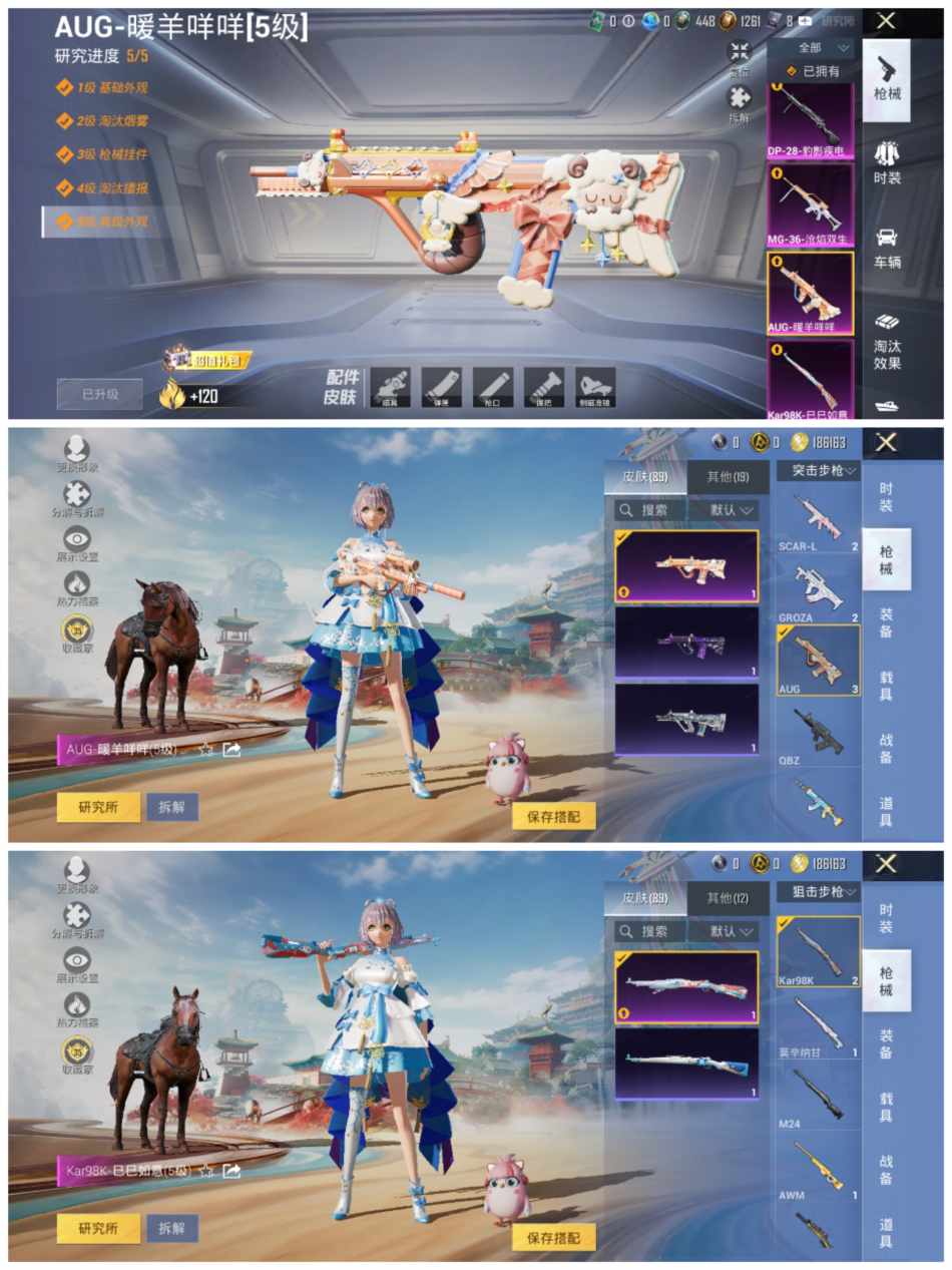 HPLX4157319和平精英账号详情图2