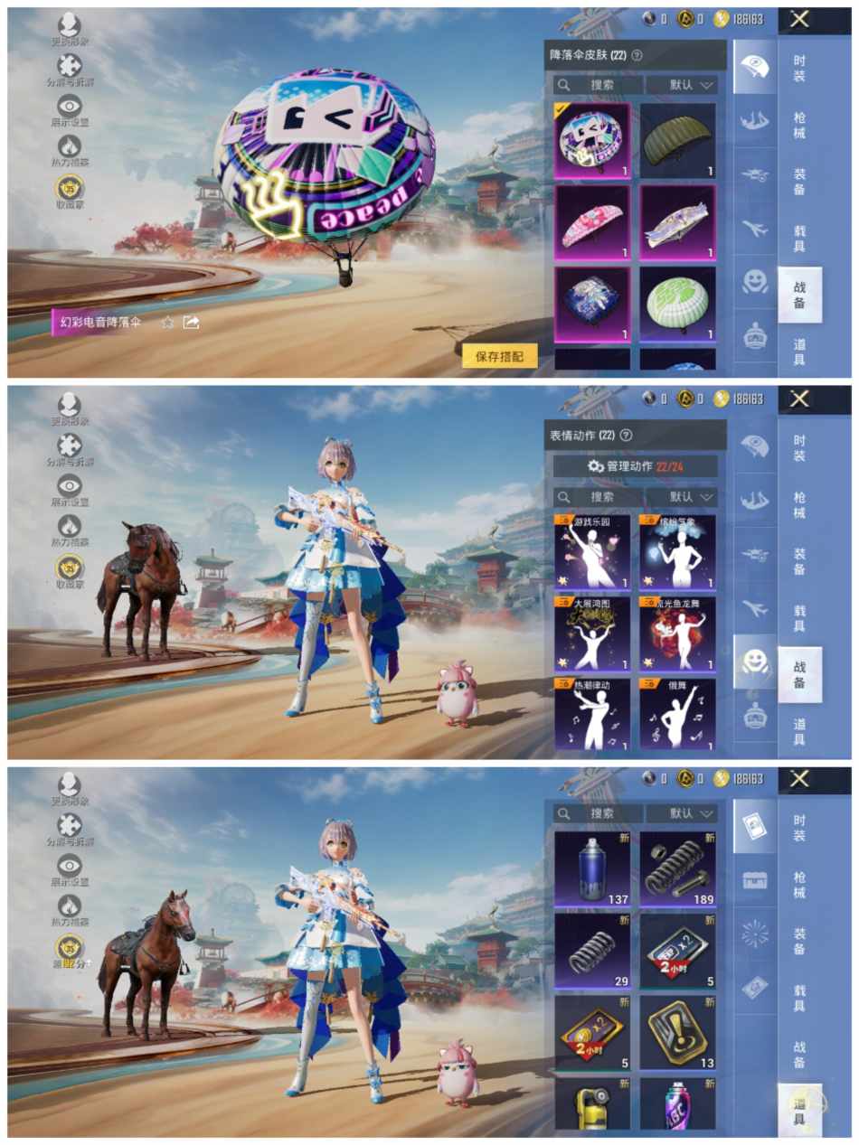 HPLX4157319和平精英账号详情图4