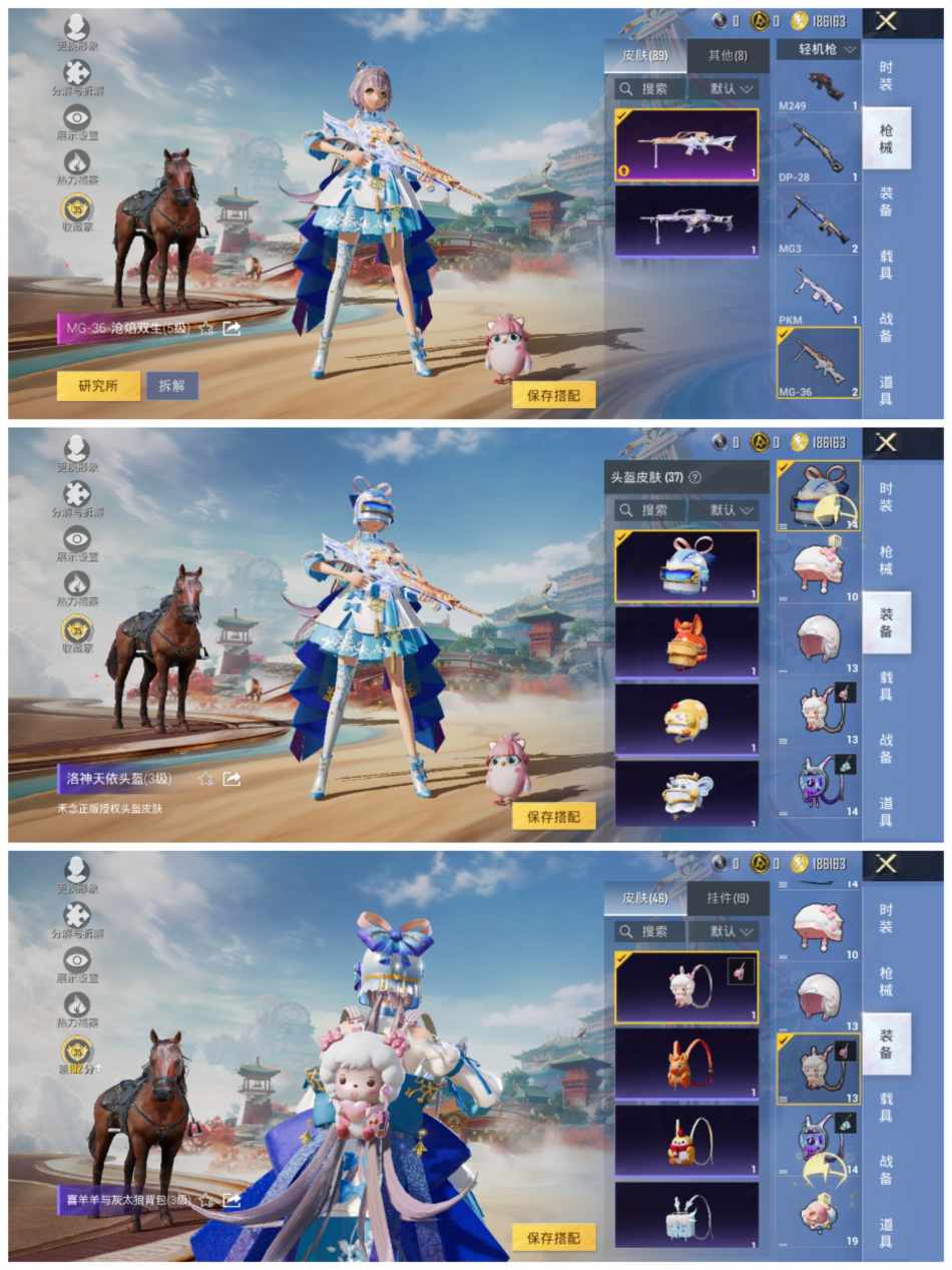 HPLX4157319和平精英账号详情图5