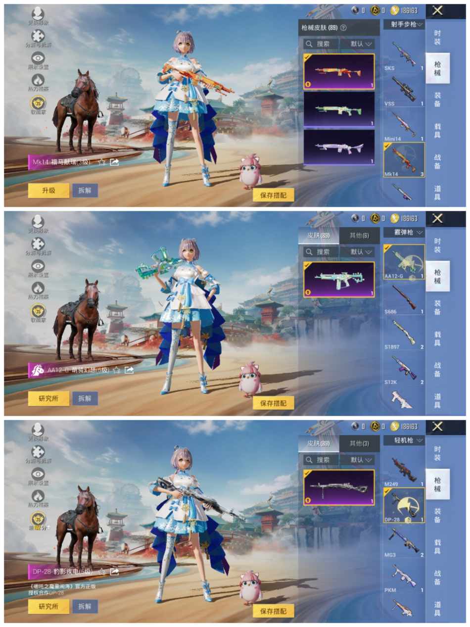 HPLX4157319和平精英账号详情图3