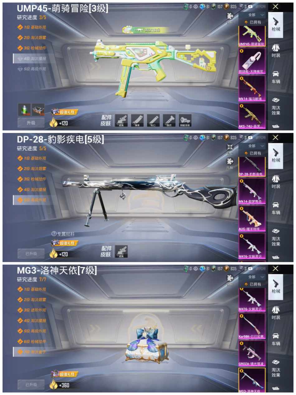 HPLX4156955和平精英账号详情图5