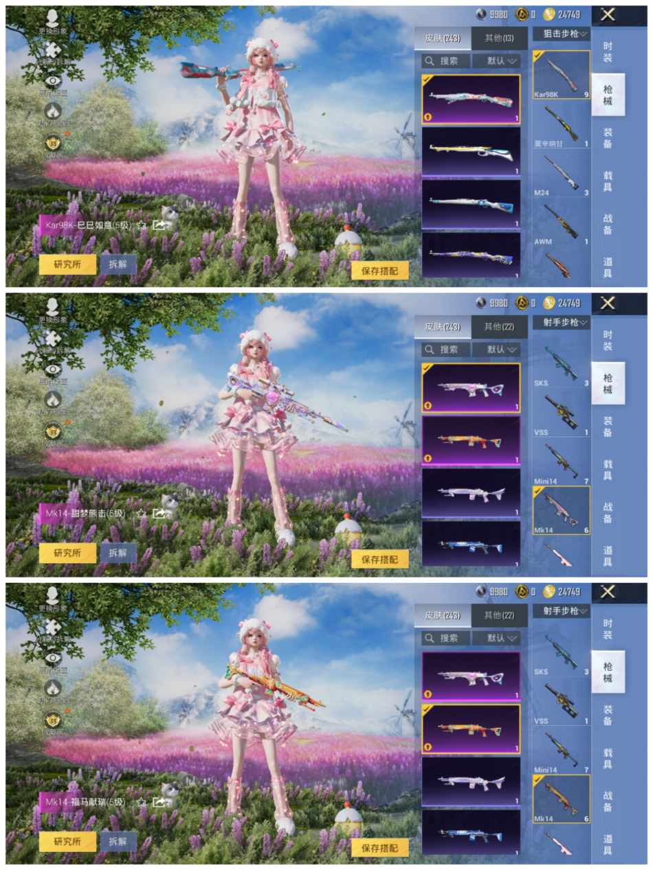 HPLX4156955和平精英账号详情图4