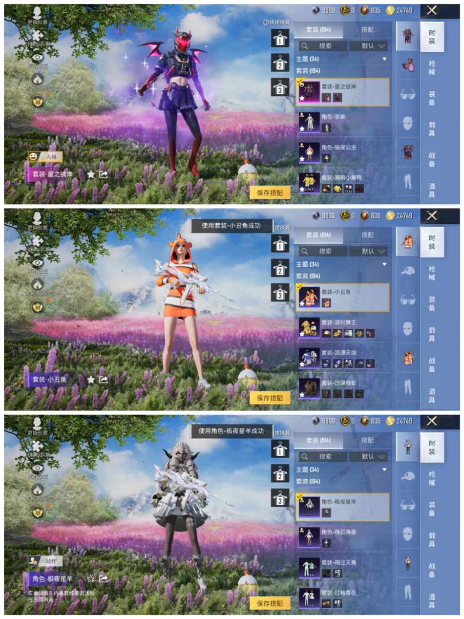 HPLX4156955和平精英账号详情图2