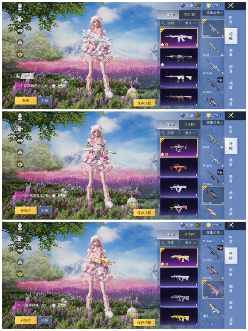 HPLX4156955和平精英账号详情图3