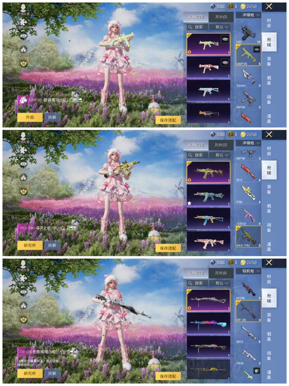 HPLX4156955和平精英账号详情图6