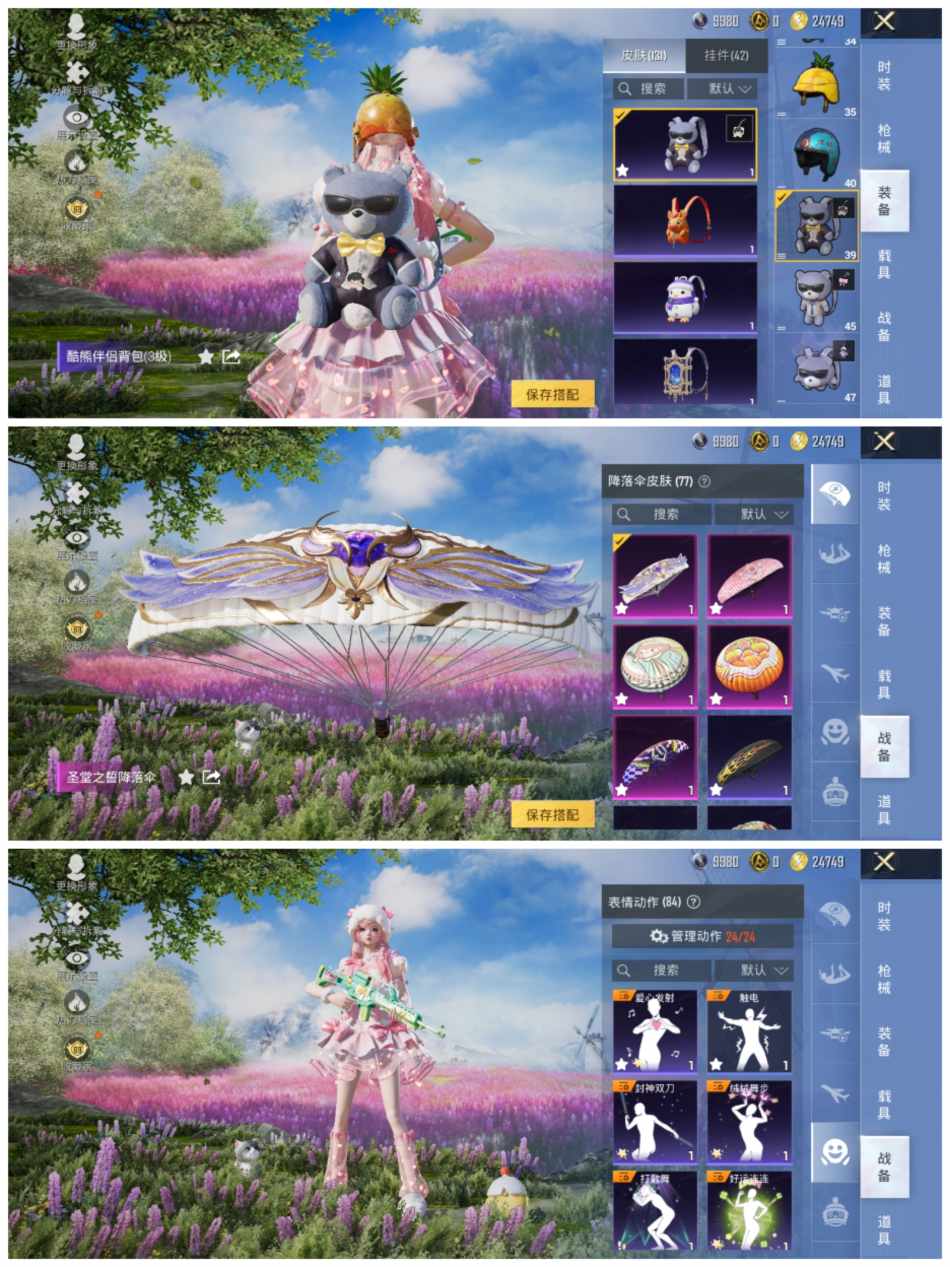 HPLX4156955和平精英账号详情图8