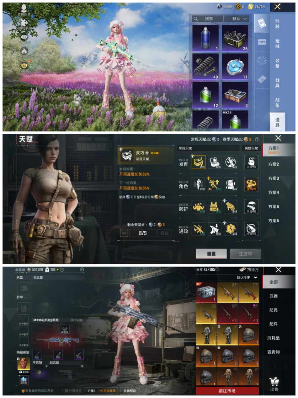 HPLX4156955和平精英账号详情图10