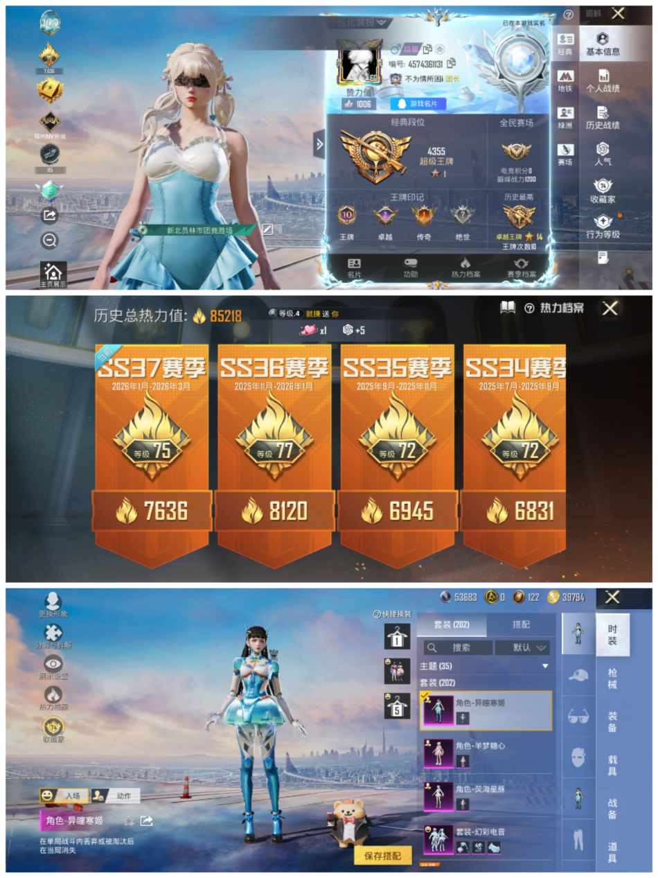 HPLX4156970和平精英账号详情图2